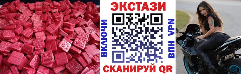 Ecstasy круглые  дарнет шоп  Кириши 