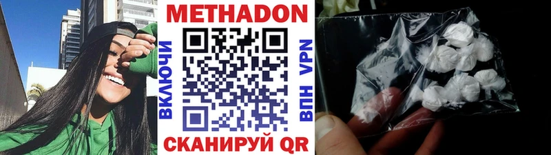 МЕТАДОН methadone  Кириши 